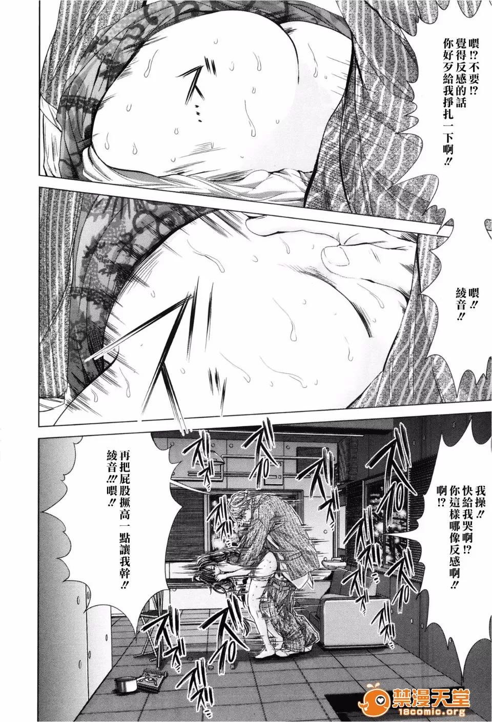心跳特区～秘蜜 [宫崎摩耶(宫崎摩耶)] Blush-DC ～秘蜜～第3卷 第67页