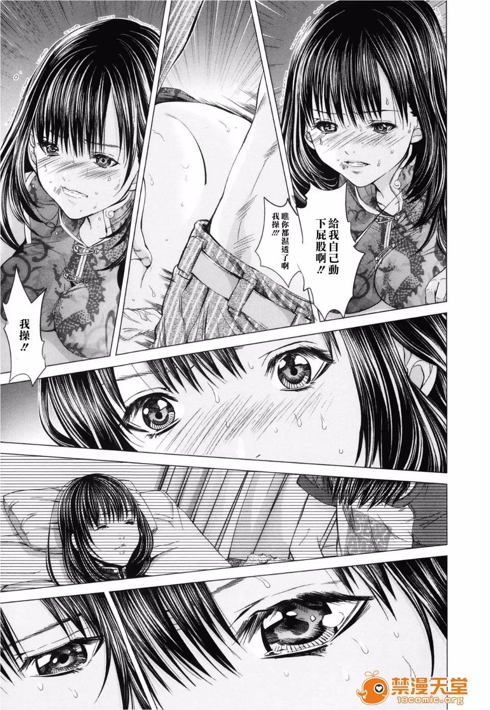 心跳特区～秘蜜 [宫崎摩耶(宫崎摩耶)] Blush-DC ～秘蜜～第3卷 第68页