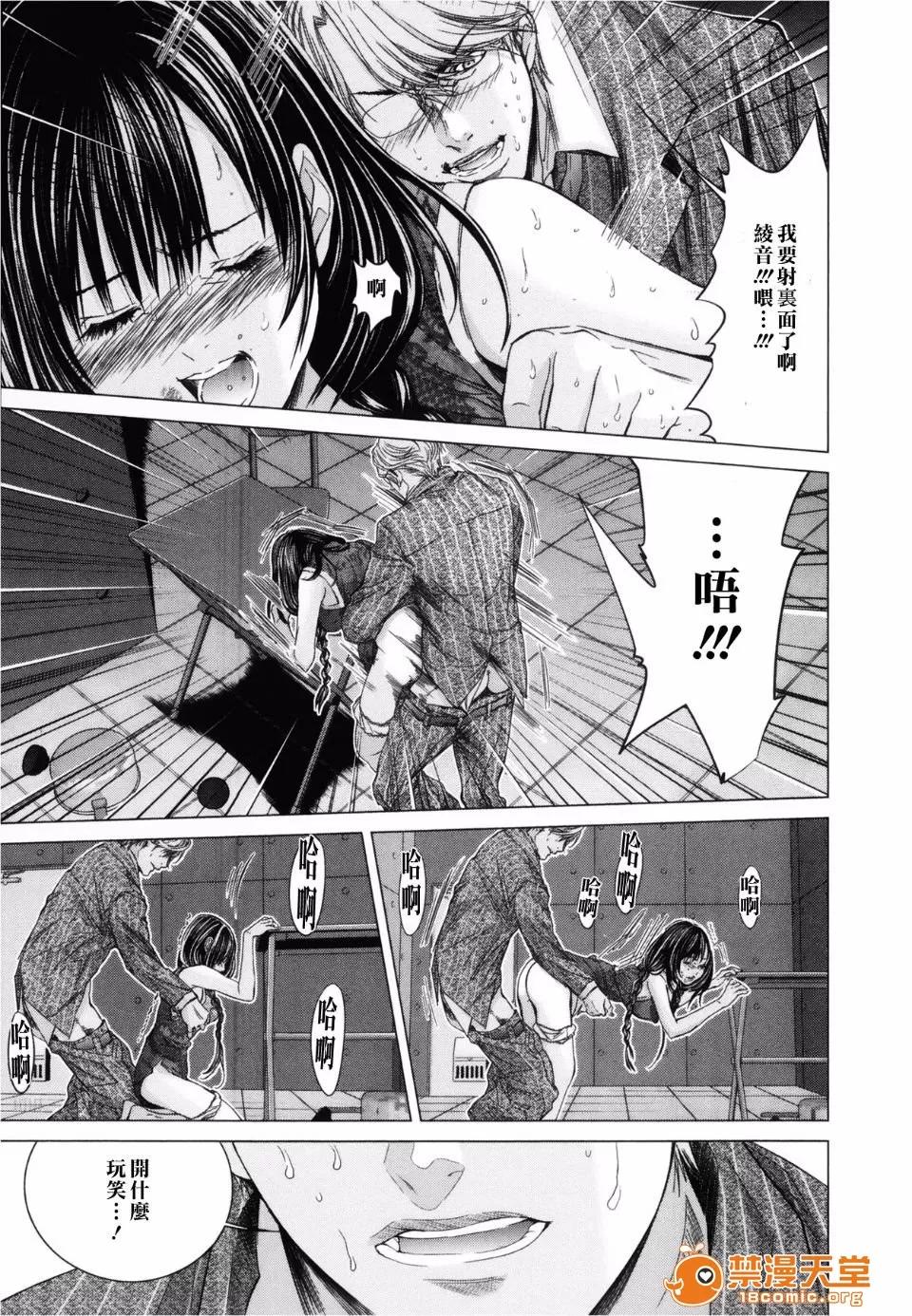 心跳特区～秘蜜 [宫崎摩耶(宫崎摩耶)] Blush-DC ～秘蜜～第3卷 第70页