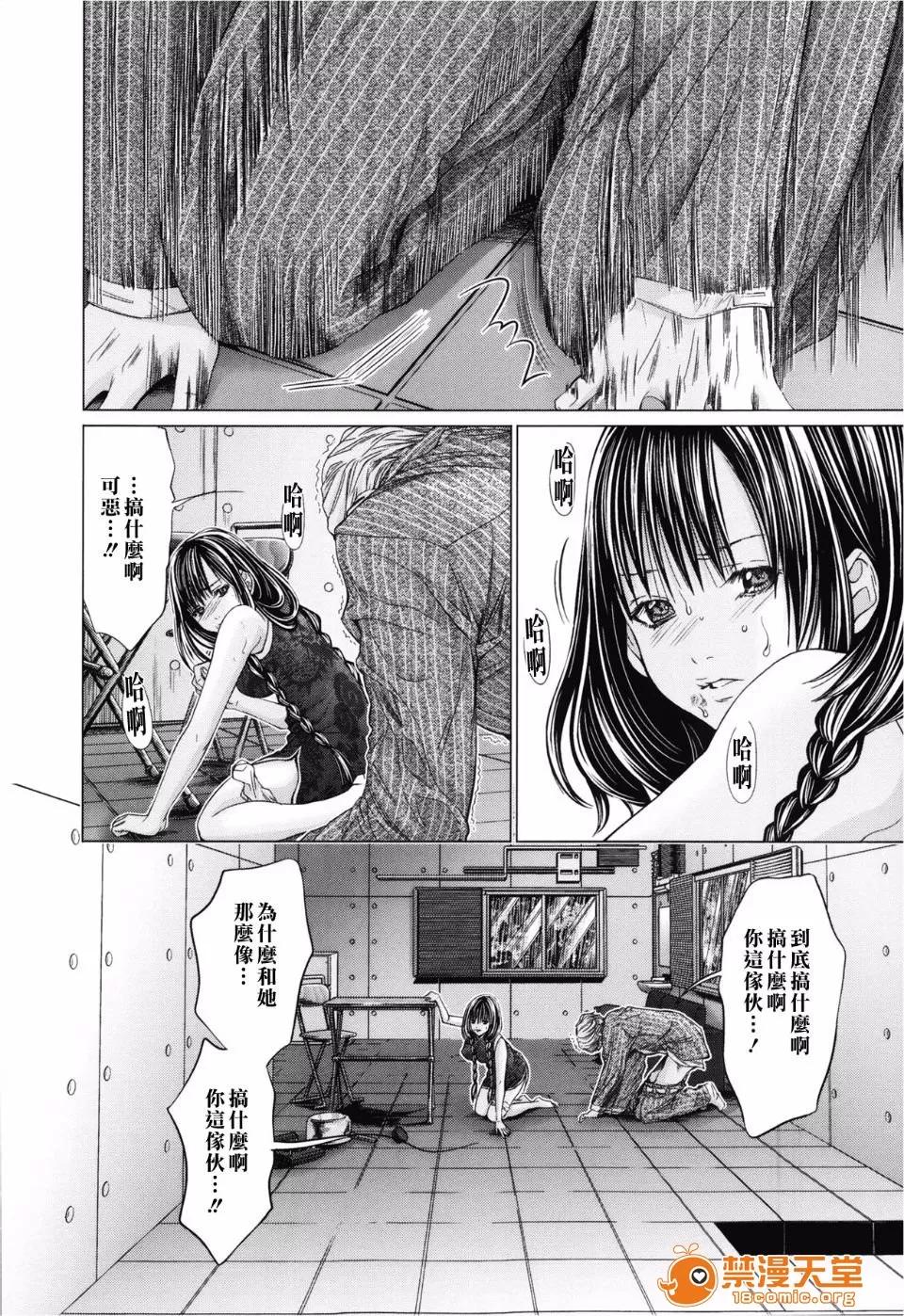 心跳特区～秘蜜 [宫崎摩耶(宫崎摩耶)] Blush-DC ～秘蜜～第3卷 第71页