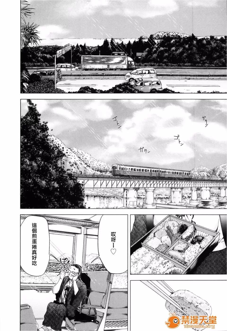 心跳特区～秘蜜 [宫崎摩耶(宫崎摩耶)] Blush-DC ～秘蜜～第3卷 第75页