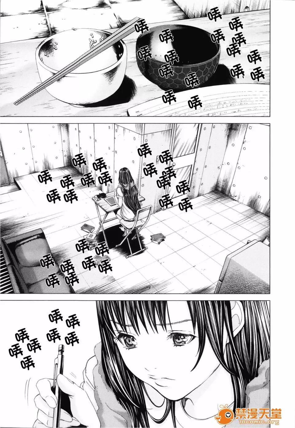 心跳特区～秘蜜 [宫崎摩耶(宫崎摩耶)] Blush-DC ～秘蜜～第3卷 第87页