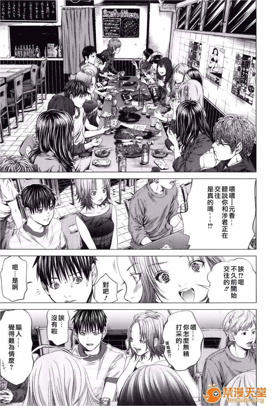 心跳特区～秘蜜 [宫崎摩耶(宫崎摩耶)] Blush-DC ～秘蜜～第3卷 第91页