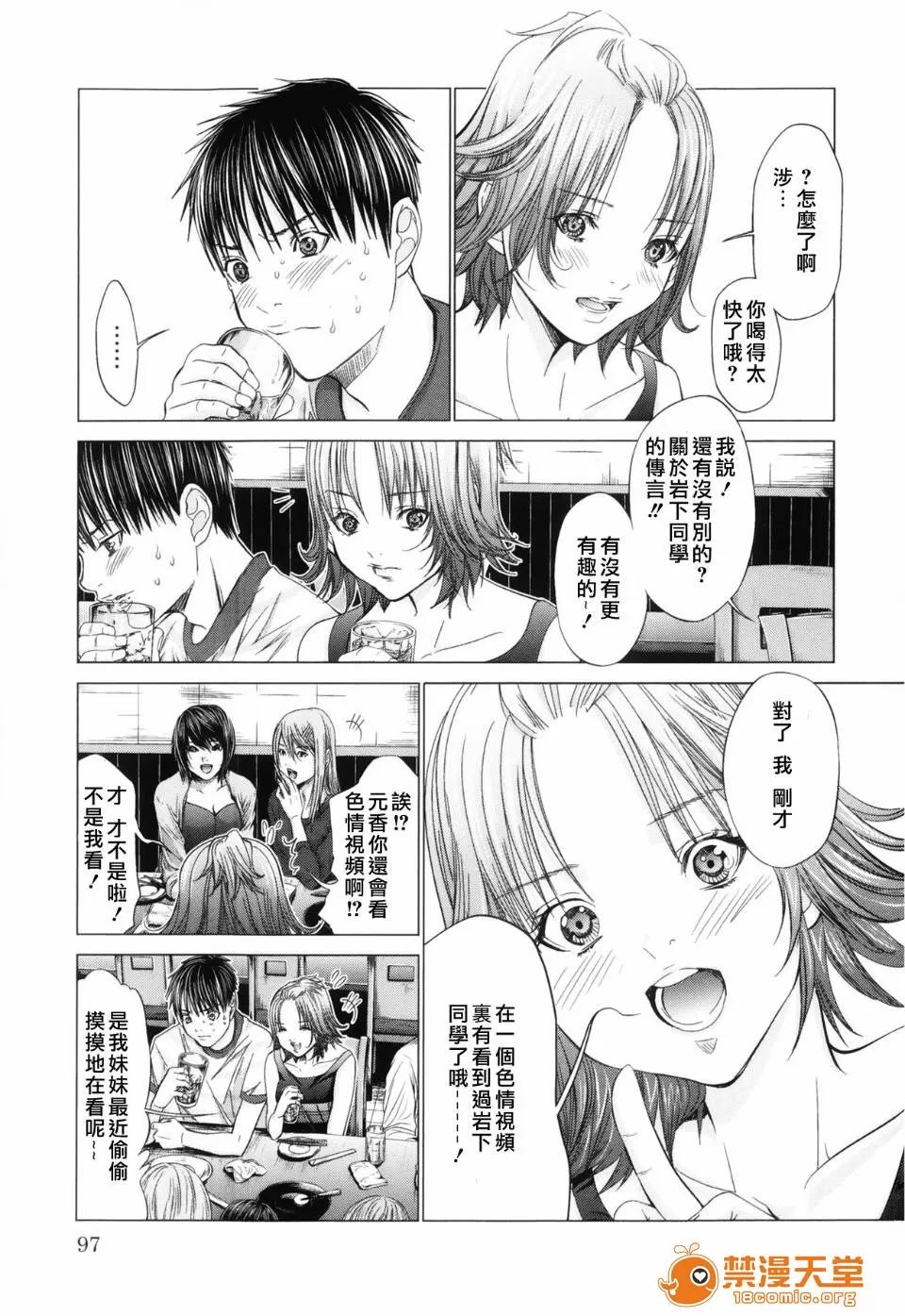 心跳特区～秘蜜 [宫崎摩耶(宫崎摩耶)] Blush-DC ～秘蜜～第3卷 第93页