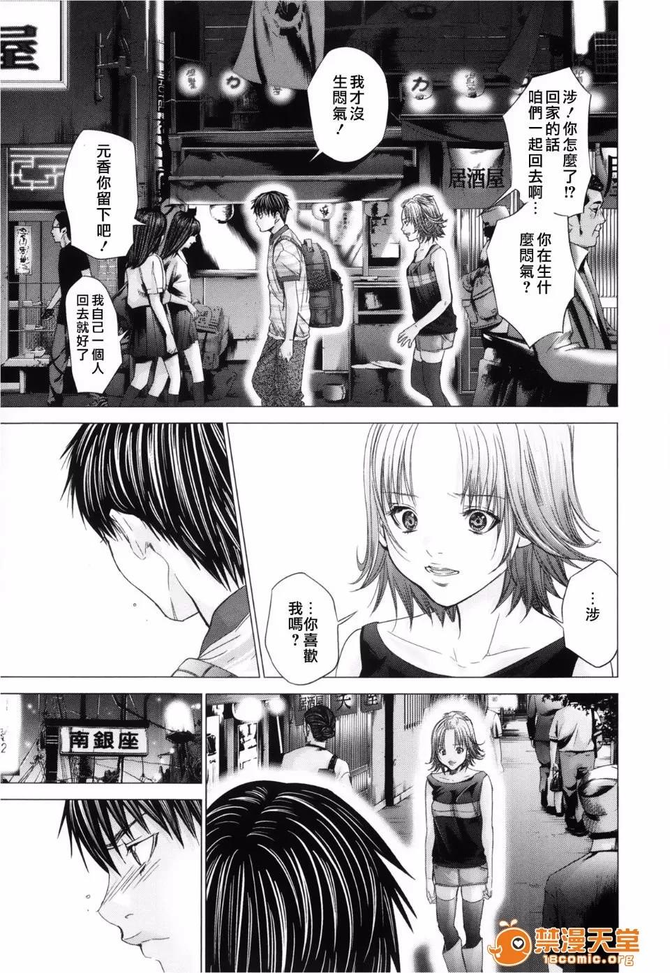心跳特区～秘蜜 [宫崎摩耶(宫崎摩耶)] Blush-DC ～秘蜜～第3卷 第95页
