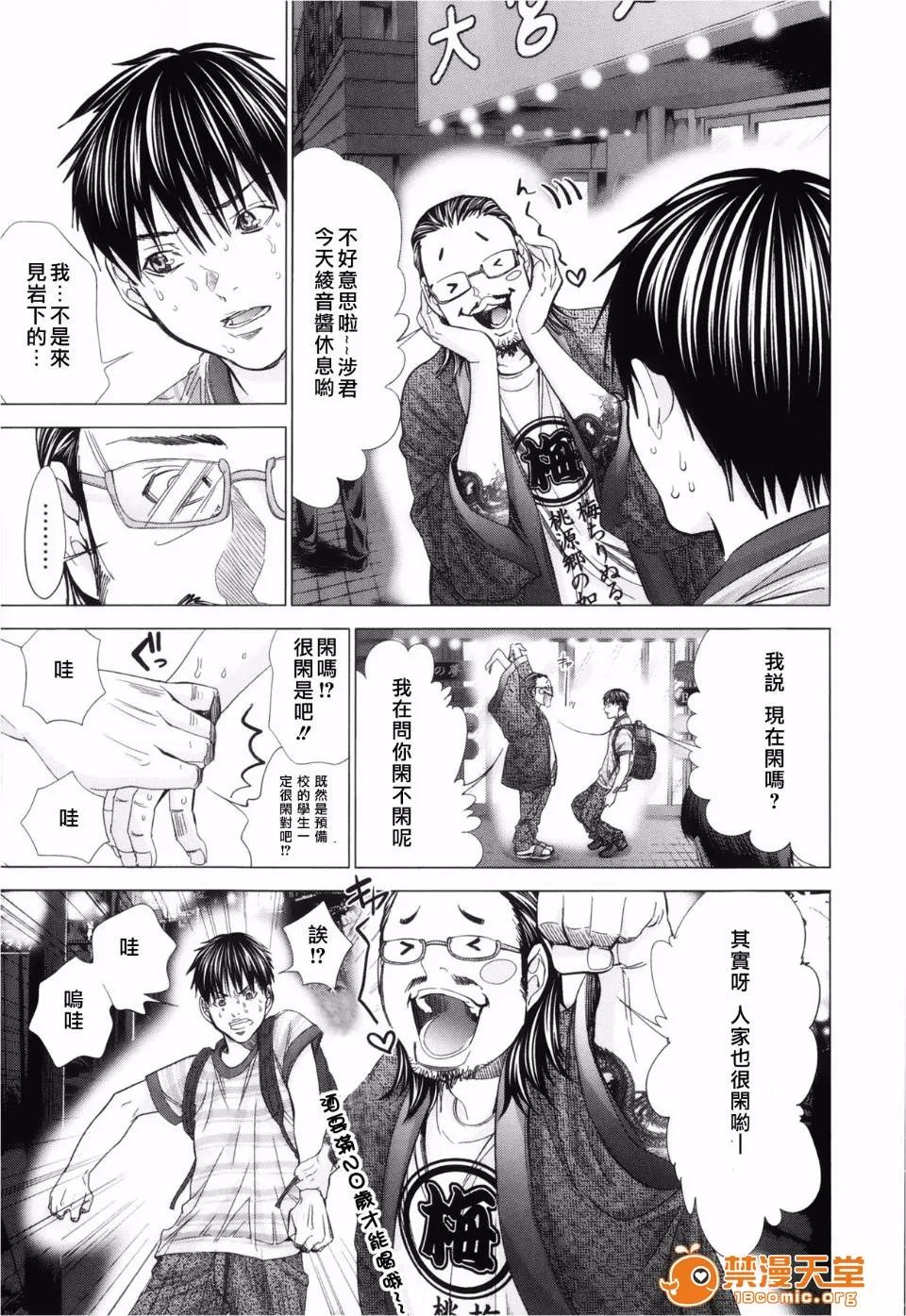 心跳特区～秘蜜 [宫崎摩耶(宫崎摩耶)] Blush-DC ～秘蜜～第3卷 第99页