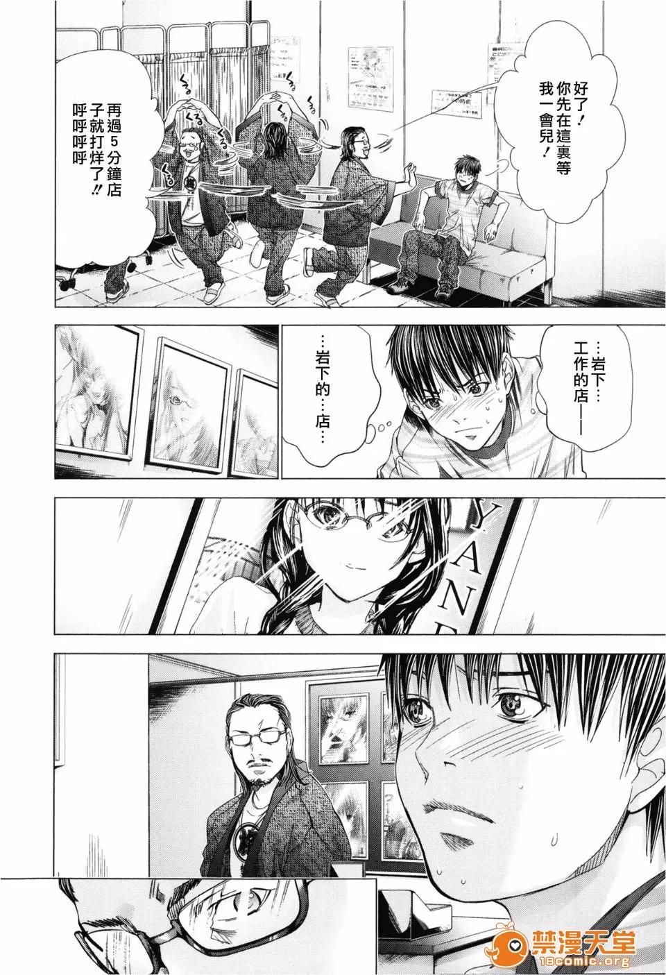心跳特区～秘蜜 [宫崎摩耶(宫崎摩耶)] Blush-DC ～秘蜜～第3卷 第100页