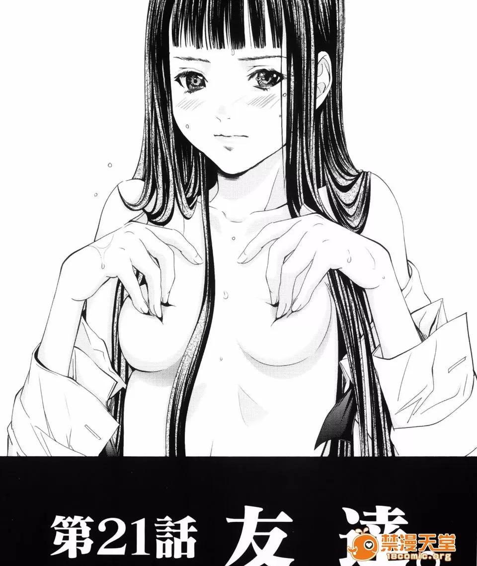 心跳特区～秘蜜 [宫崎摩耶(宫崎摩耶)] Blush-DC ～秘蜜～第3卷 第101页