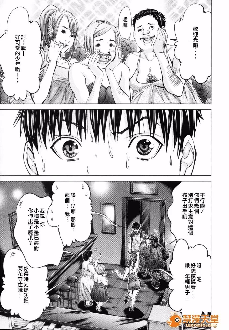 心跳特区～秘蜜 [宫崎摩耶(宫崎摩耶)] Blush-DC ～秘蜜～第3卷 第103页