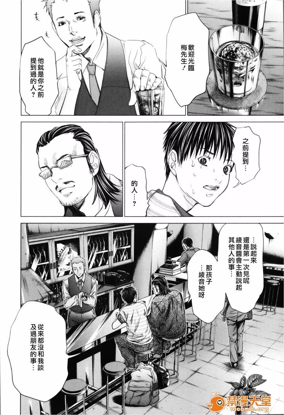 心跳特区～秘蜜 [宫崎摩耶(宫崎摩耶)] Blush-DC ～秘蜜～第3卷 第104页