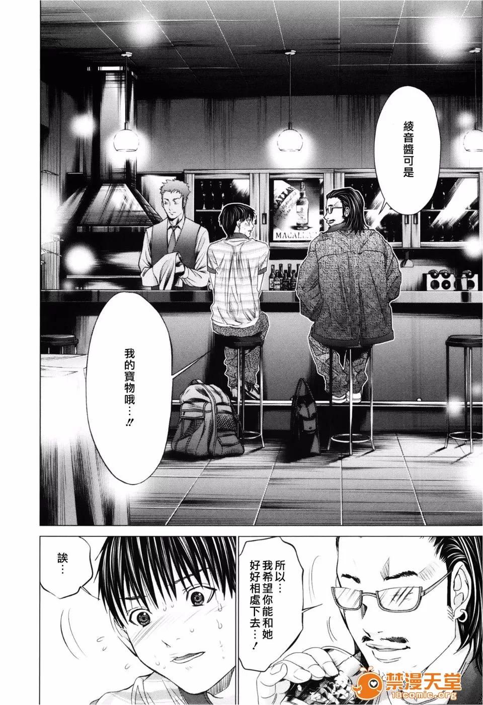 心跳特区～秘蜜 [宫崎摩耶(宫崎摩耶)] Blush-DC ～秘蜜～第3卷 第106页