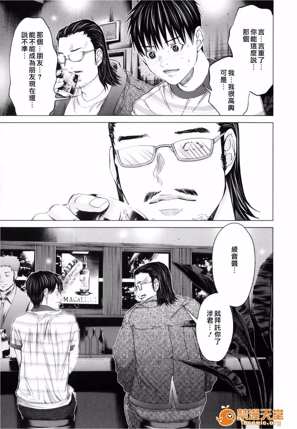 心跳特区～秘蜜 [宫崎摩耶(宫崎摩耶)] Blush-DC ～秘蜜～第3卷 第107页