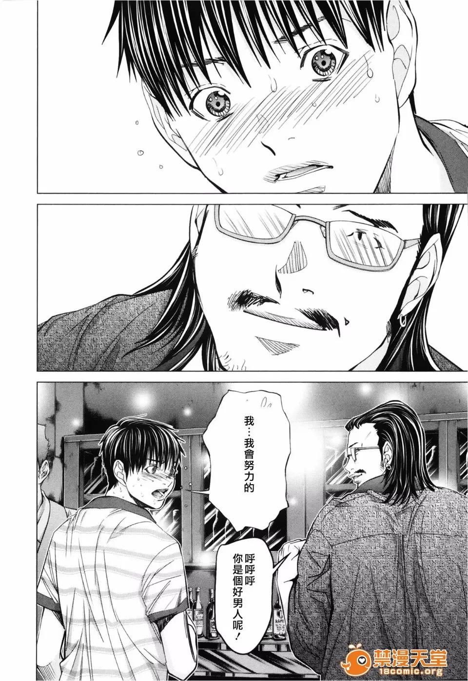 心跳特区～秘蜜 [宫崎摩耶(宫崎摩耶)] Blush-DC ～秘蜜～第3卷 第108页