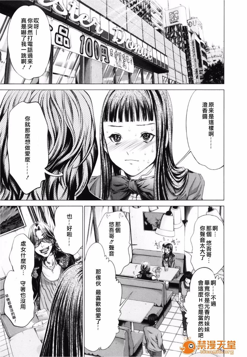 心跳特区～秘蜜 [宫崎摩耶(宫崎摩耶)] Blush-DC ～秘蜜～第3卷 第109页