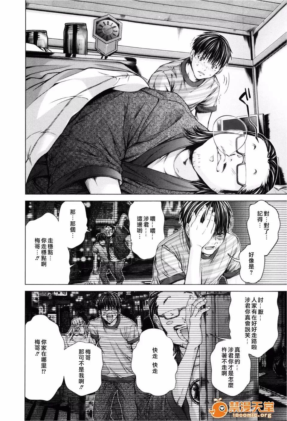 心跳特区～秘蜜 [宫崎摩耶(宫崎摩耶)] Blush-DC ～秘蜜～第3卷 第116页