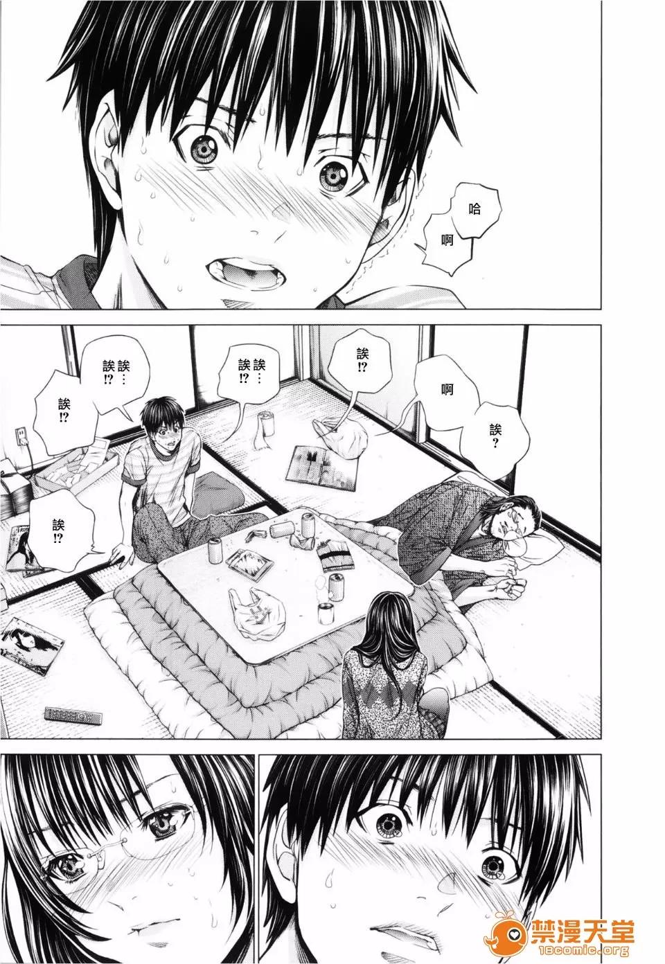 心跳特区～秘蜜 [宫崎摩耶(宫崎摩耶)] Blush-DC ～秘蜜～第3卷 第119页