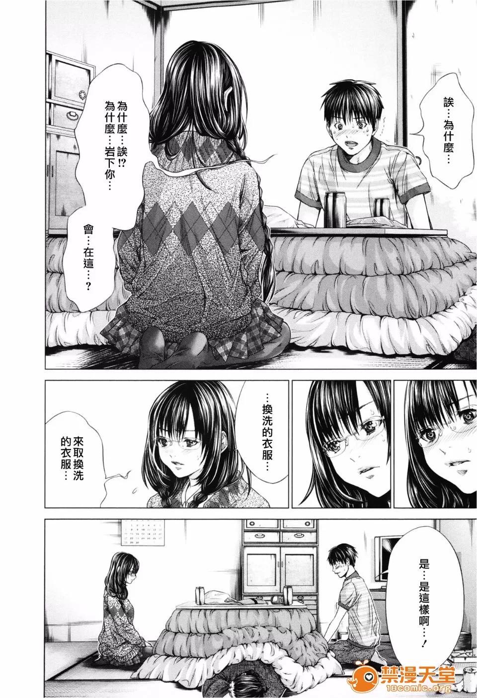 心跳特区～秘蜜 [宫崎摩耶(宫崎摩耶)] Blush-DC ～秘蜜～第3卷 第120页