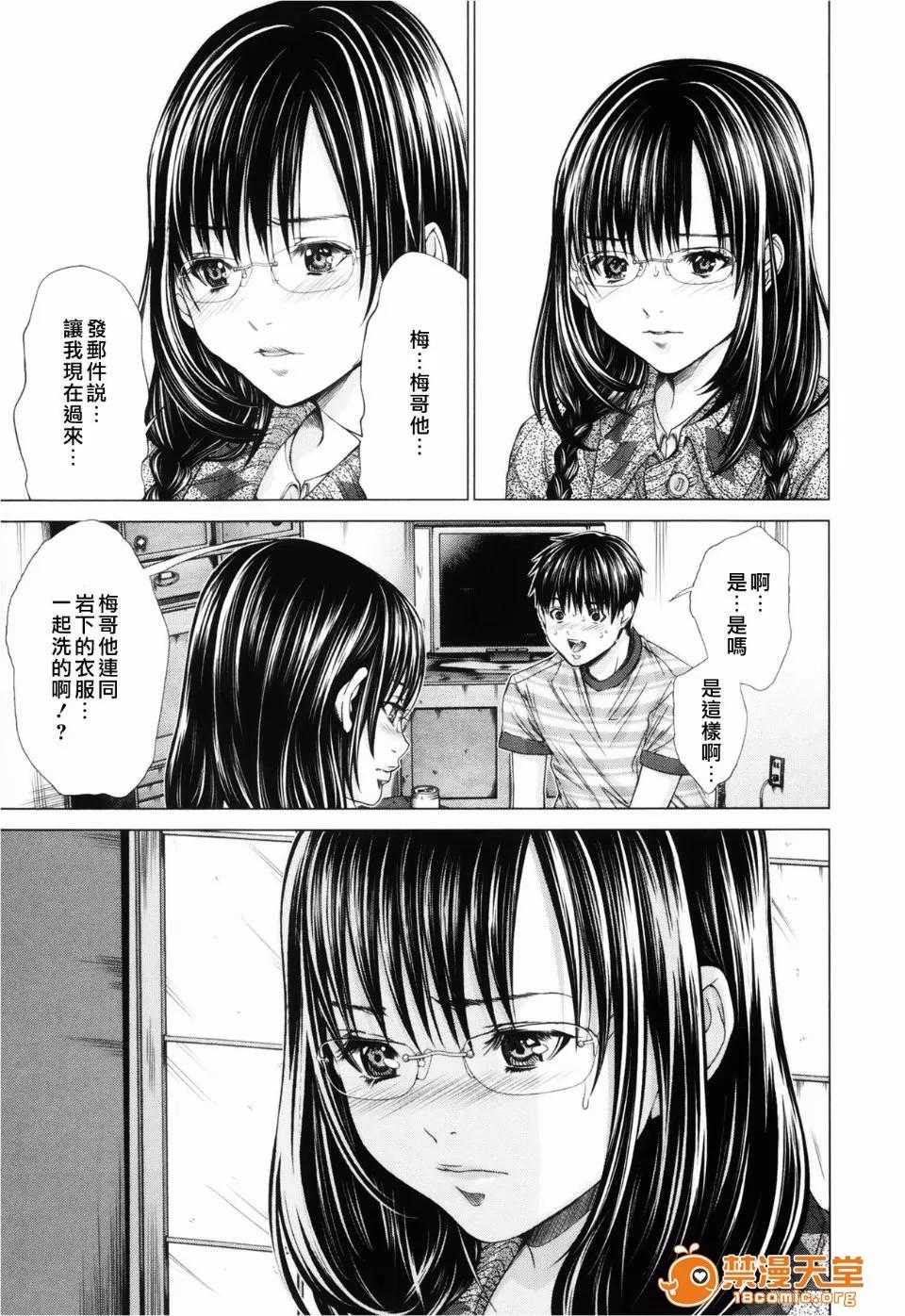 心跳特区～秘蜜 [宫崎摩耶(宫崎摩耶)] Blush-DC ～秘蜜～第3卷 第121页