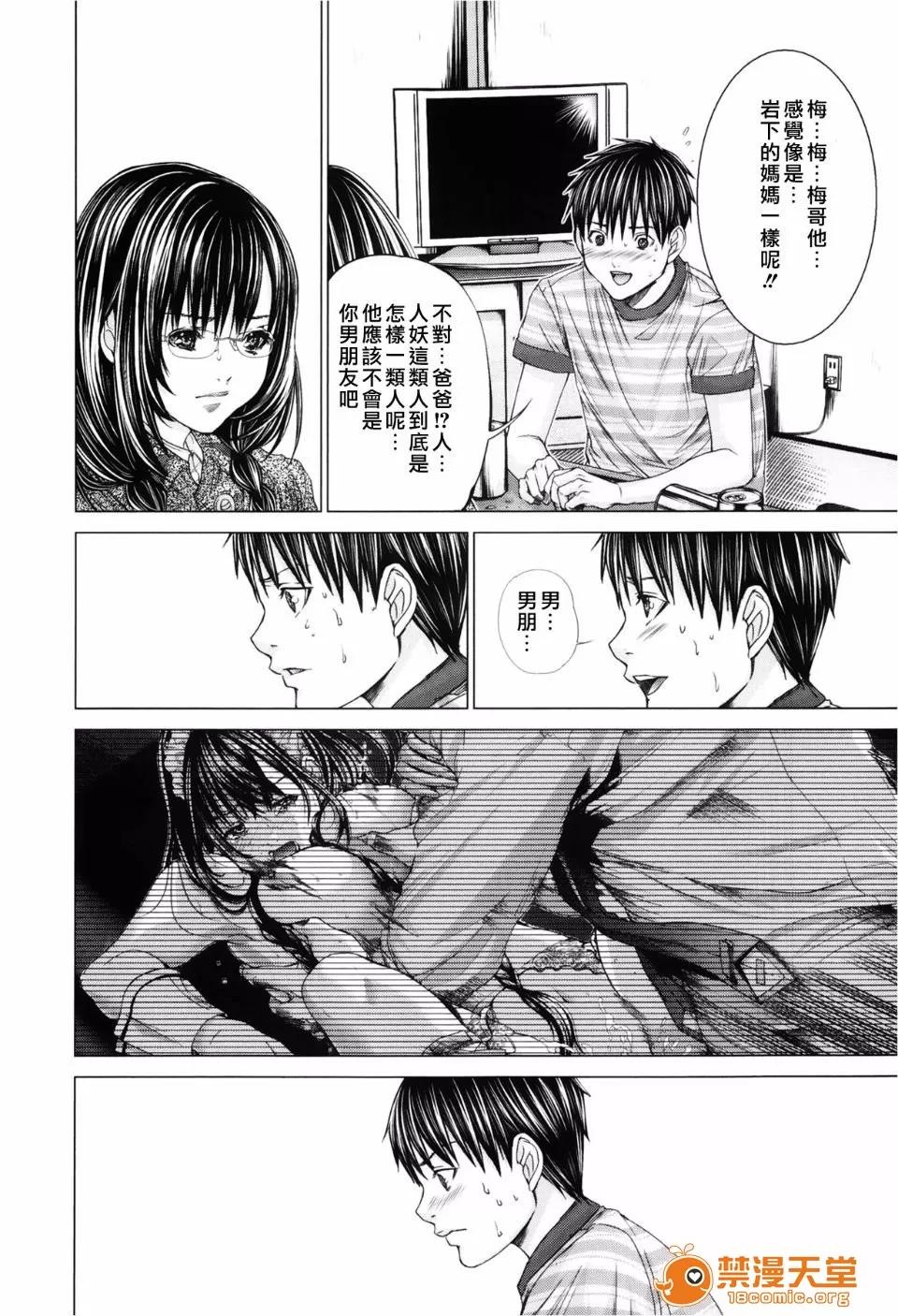 心跳特区～秘蜜 [宫崎摩耶(宫崎摩耶)] Blush-DC ～秘蜜～第3卷 第122页