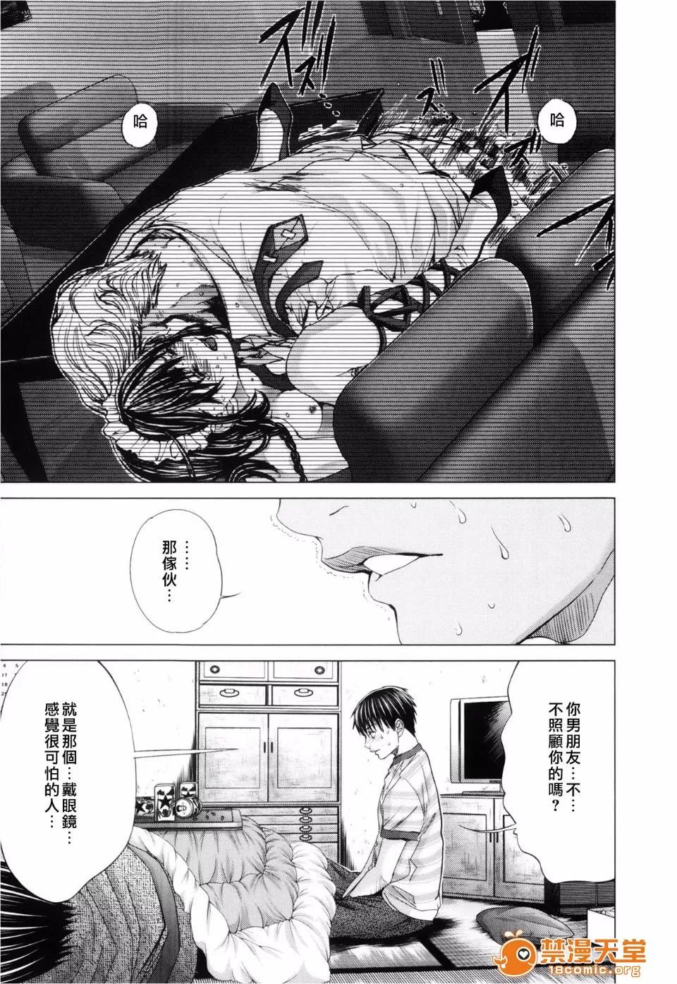 心跳特区～秘蜜 [宫崎摩耶(宫崎摩耶)] Blush-DC ～秘蜜～第3卷 第123页