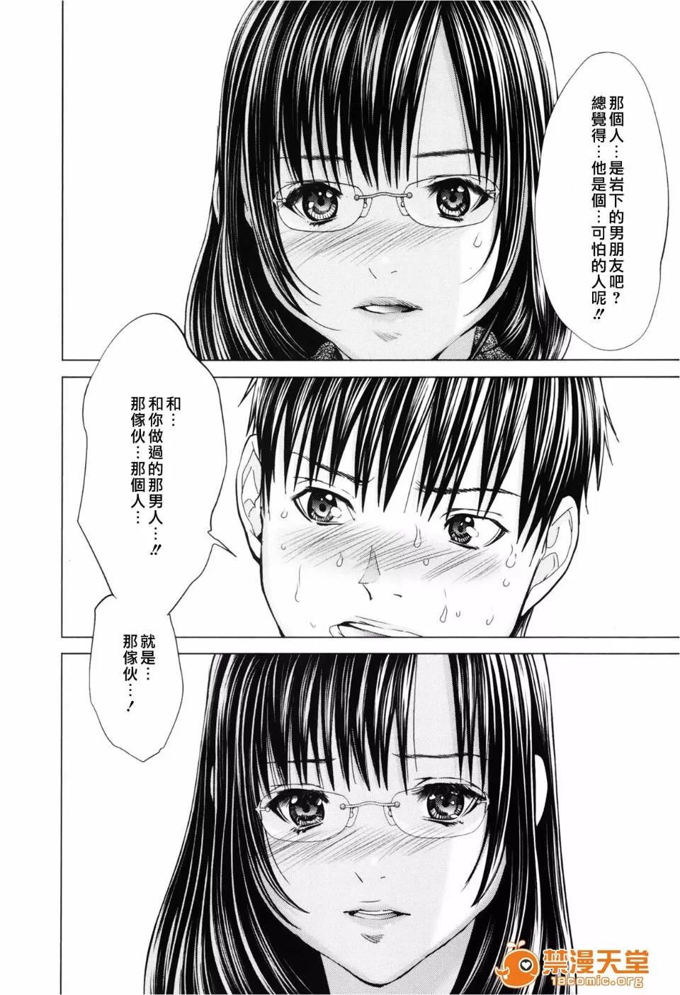 心跳特区～秘蜜 [宫崎摩耶(宫崎摩耶)] Blush-DC ～秘蜜～第3卷 第124页