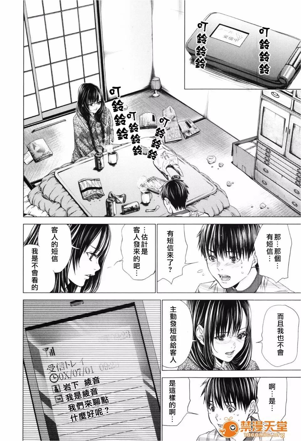 心跳特区～秘蜜 [宫崎摩耶(宫崎摩耶)] Blush-DC ～秘蜜～第3卷 第128页