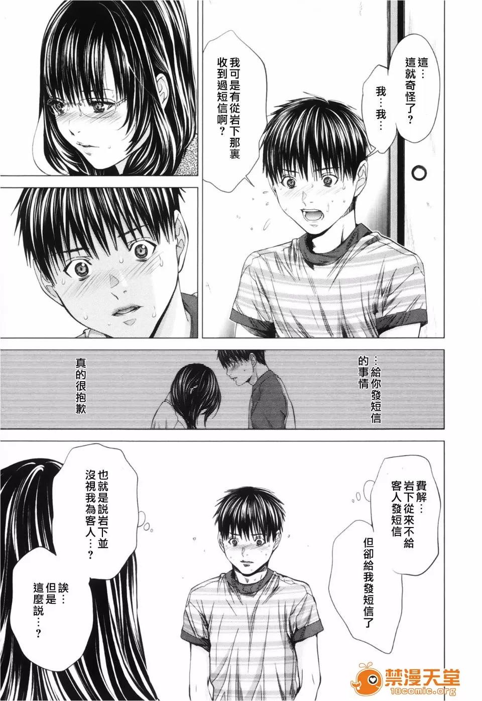心跳特区～秘蜜 [宫崎摩耶(宫崎摩耶)] Blush-DC ～秘蜜～第3卷 第129页
