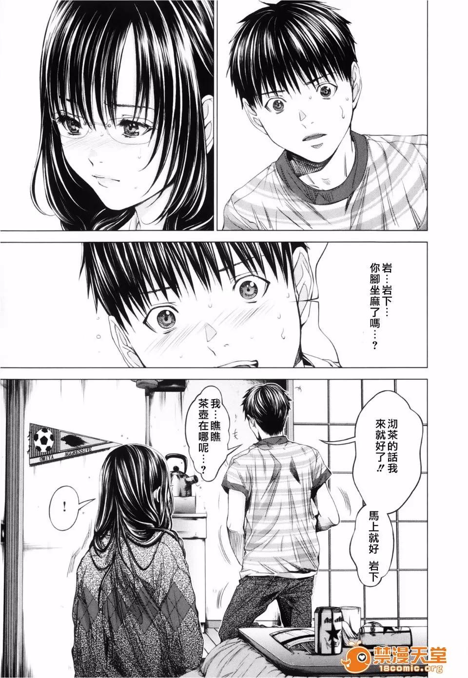 心跳特区～秘蜜 [宫崎摩耶(宫崎摩耶)] Blush-DC ～秘蜜～第3卷 第131页