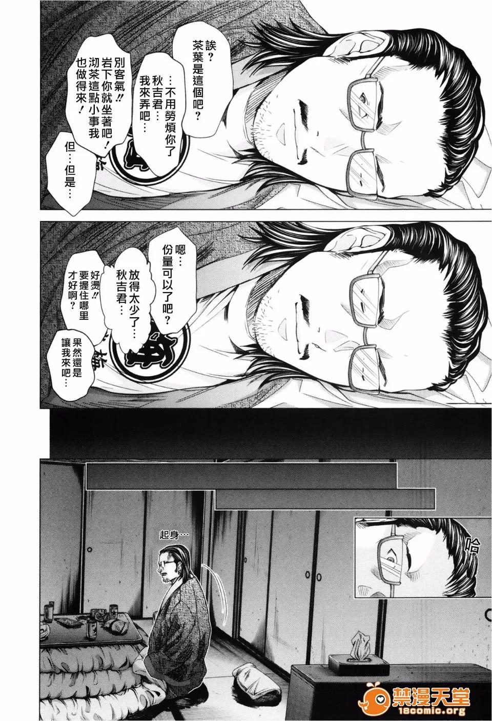 心跳特区～秘蜜 [宫崎摩耶(宫崎摩耶)] Blush-DC ～秘蜜～第3卷 第132页