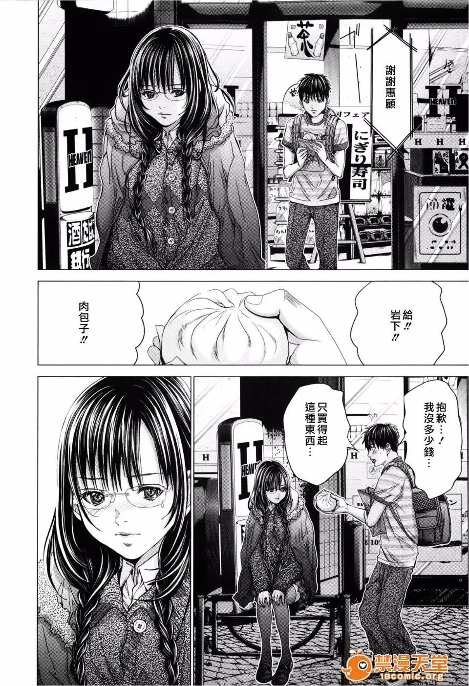 心跳特区～秘蜜 [宫崎摩耶(宫崎摩耶)] Blush-DC ～秘蜜～第3卷 第134页