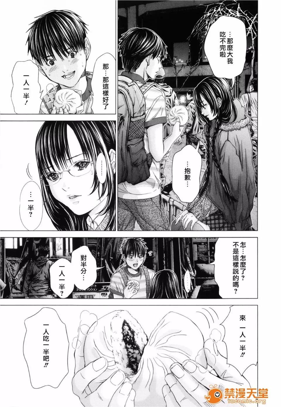 心跳特区～秘蜜 [宫崎摩耶(宫崎摩耶)] Blush-DC ～秘蜜～第3卷 第135页