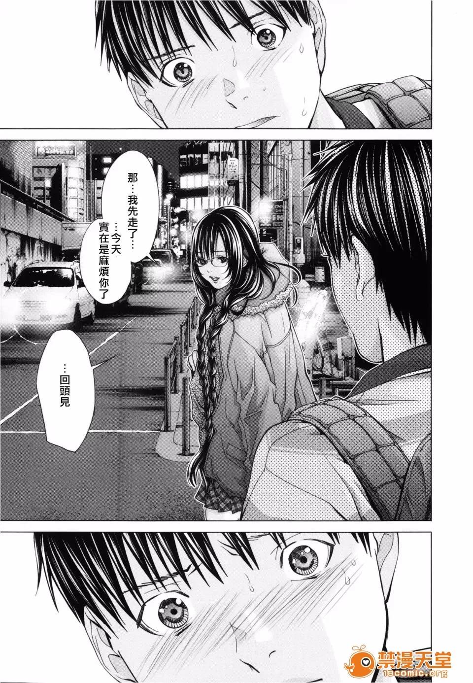 心跳特区～秘蜜 [宫崎摩耶(宫崎摩耶)] Blush-DC ～秘蜜～第3卷 第139页