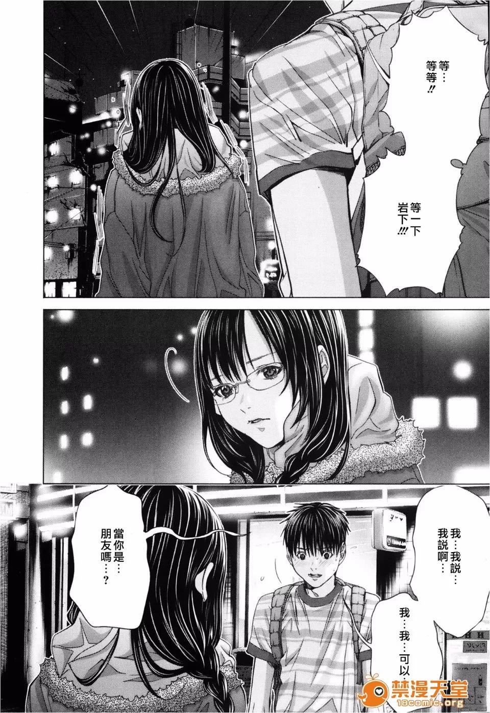 心跳特区～秘蜜 [宫崎摩耶(宫崎摩耶)] Blush-DC ～秘蜜～第3卷 第140页