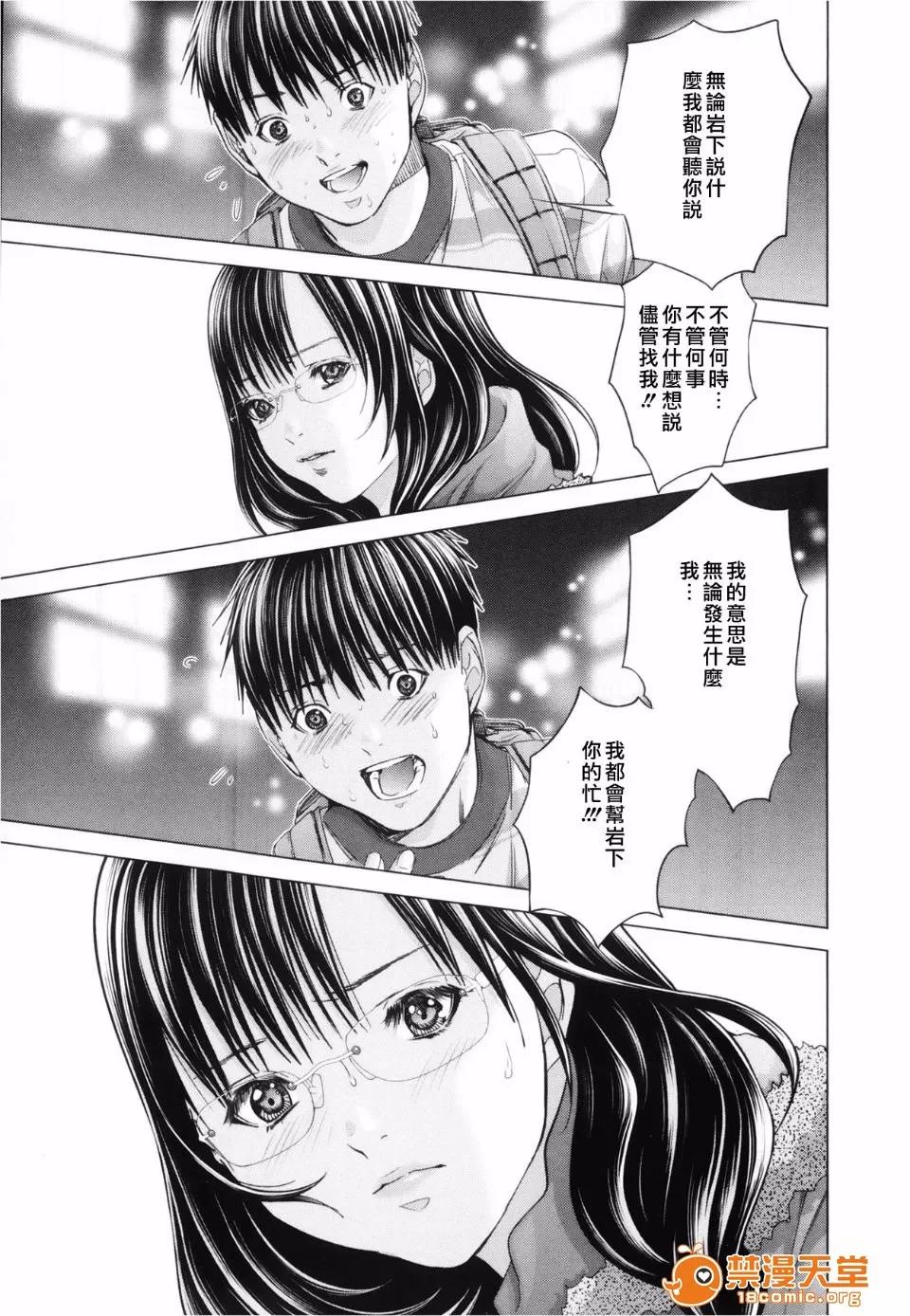 心跳特区～秘蜜 [宫崎摩耶(宫崎摩耶)] Blush-DC ～秘蜜～第3卷 第141页