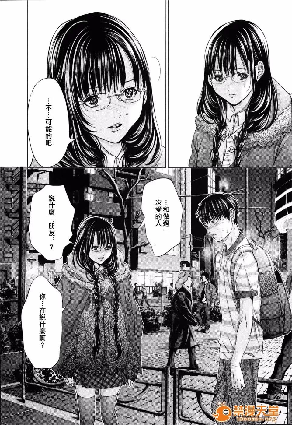 心跳特区～秘蜜 [宫崎摩耶(宫崎摩耶)] Blush-DC ～秘蜜～第3卷 第142页