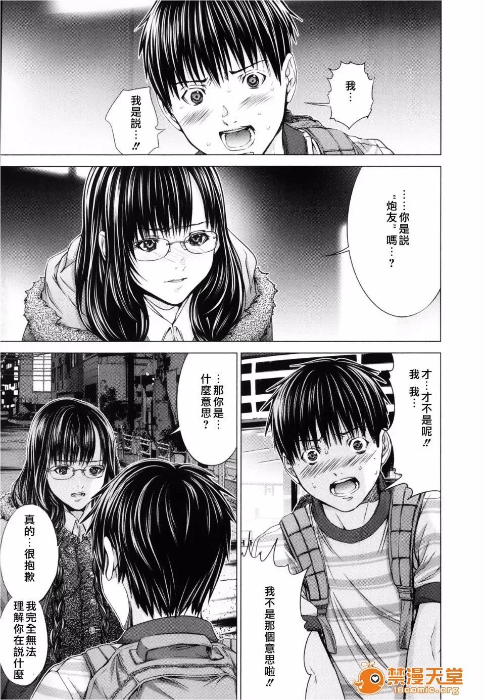 心跳特区～秘蜜 [宫崎摩耶(宫崎摩耶)] Blush-DC ～秘蜜～第3卷 第143页
