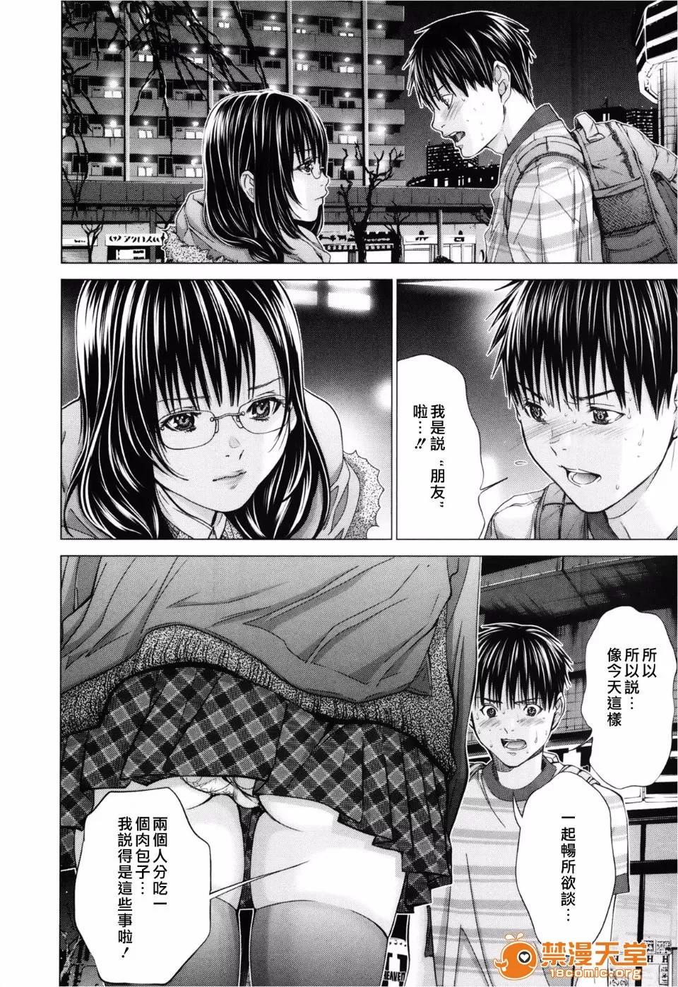 心跳特区～秘蜜 [宫崎摩耶(宫崎摩耶)] Blush-DC ～秘蜜～第3卷 第144页