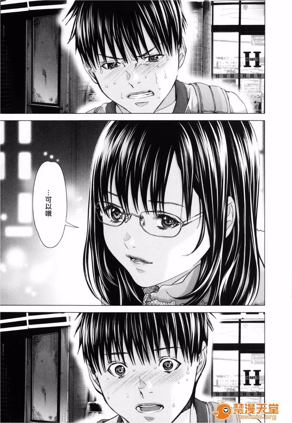 心跳特区～秘蜜 [宫崎摩耶(宫崎摩耶)] Blush-DC ～秘蜜～第3卷 第145页
