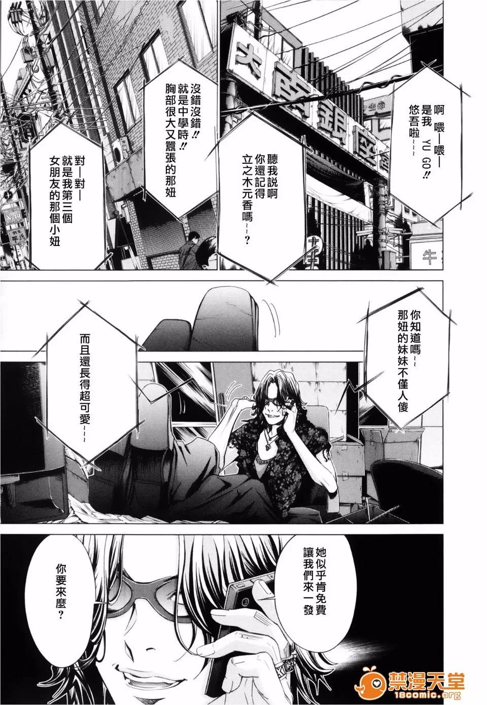 心跳特区～秘蜜 [宫崎摩耶(宫崎摩耶)] Blush-DC ～秘蜜～第3卷 第147页