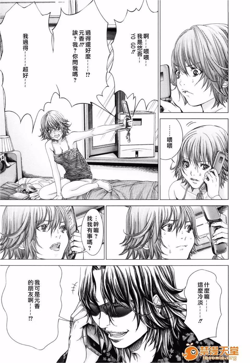 心跳特区～秘蜜 [宫崎摩耶(宫崎摩耶)] Blush-DC ～秘蜜～第3卷 第154页