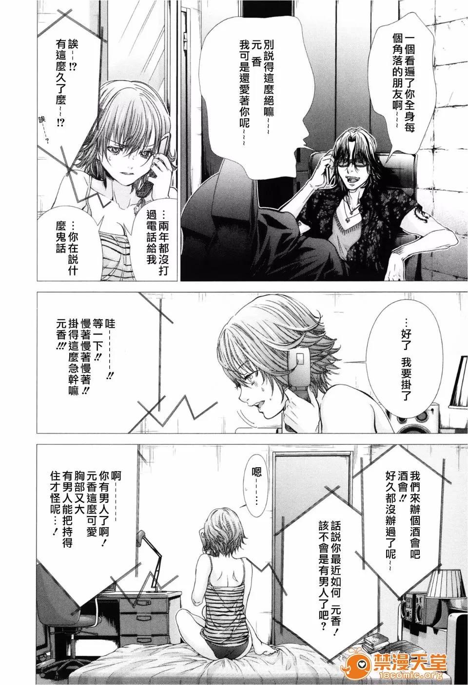 心跳特区～秘蜜 [宫崎摩耶(宫崎摩耶)] Blush-DC ～秘蜜～第3卷 第155页