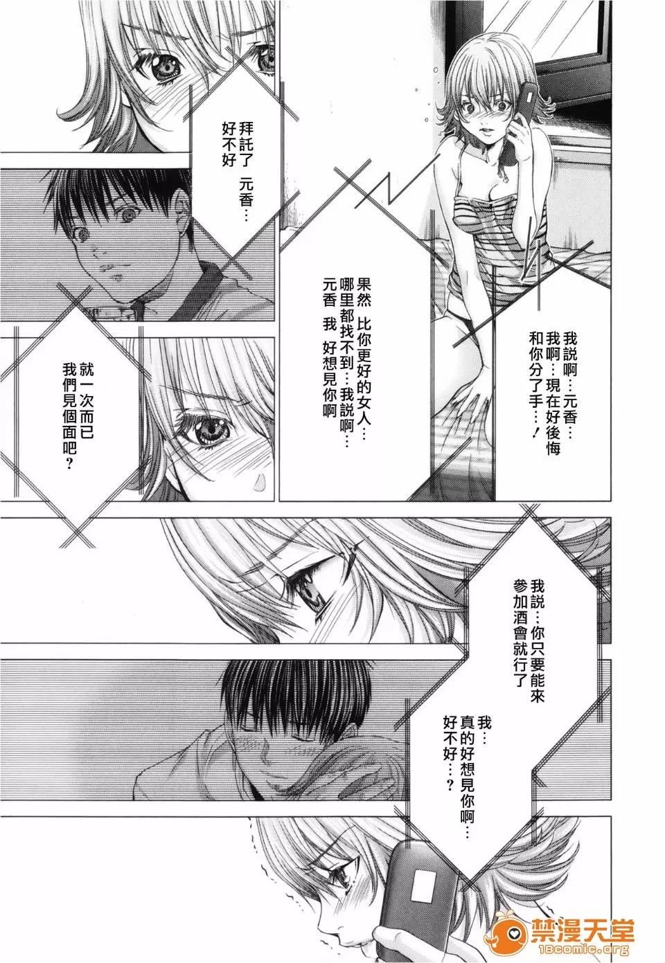 心跳特区～秘蜜 [宫崎摩耶(宫崎摩耶)] Blush-DC ～秘蜜～第3卷 第156页