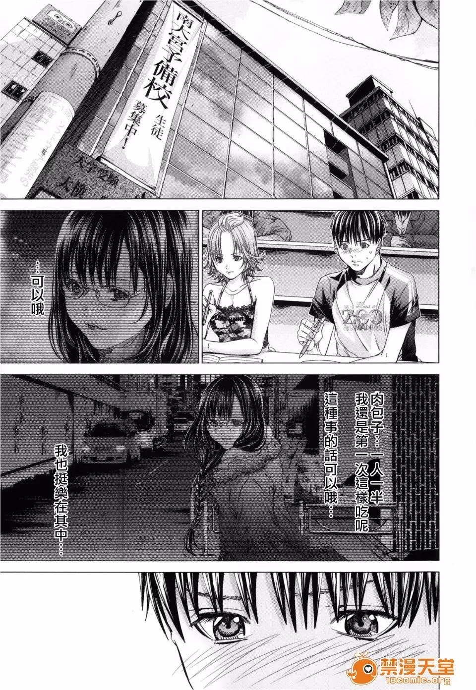 心跳特区～秘蜜 [宫崎摩耶(宫崎摩耶)] Blush-DC ～秘蜜～第3卷 第158页