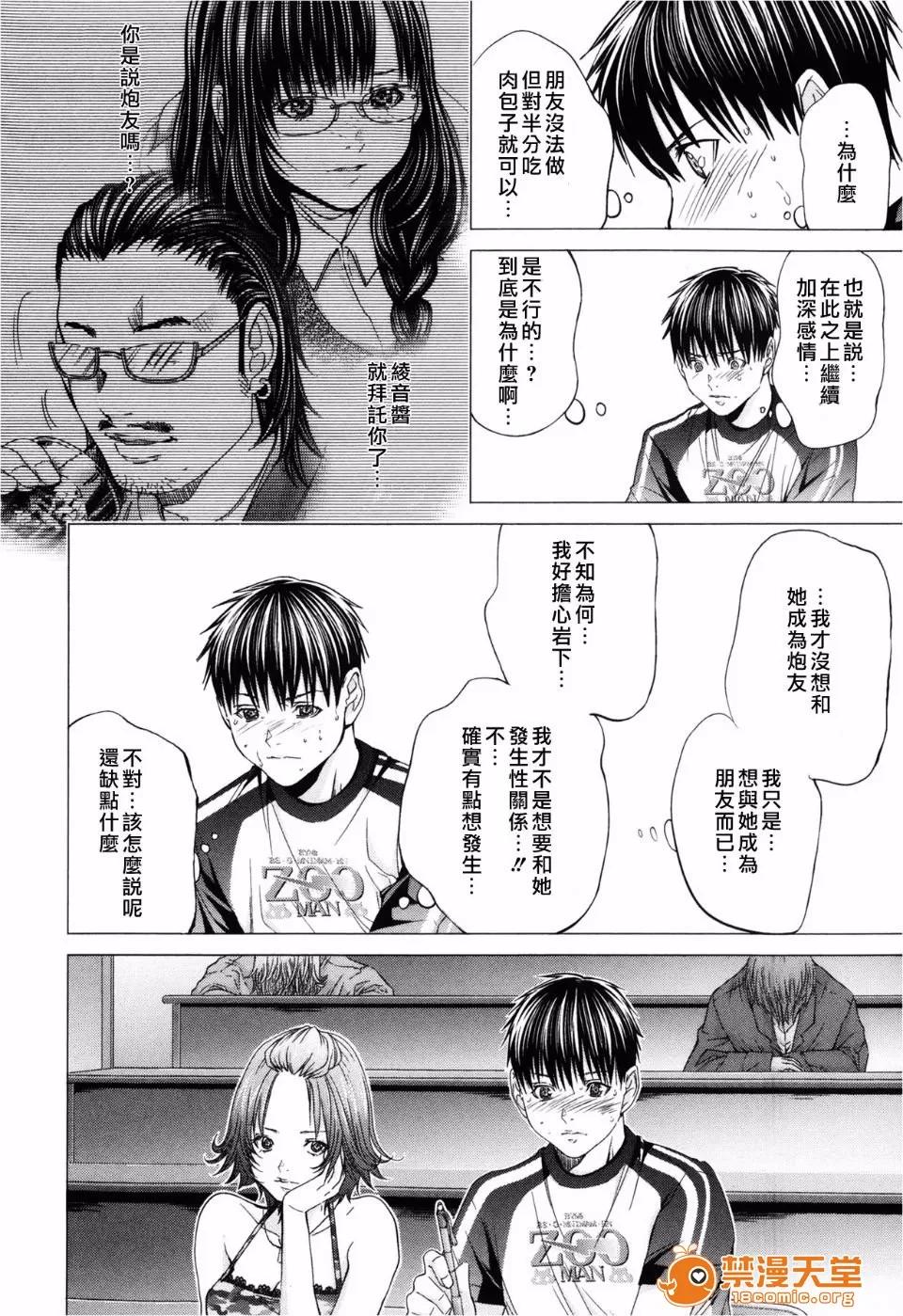 心跳特区～秘蜜 [宫崎摩耶(宫崎摩耶)] Blush-DC ～秘蜜～第3卷 第159页