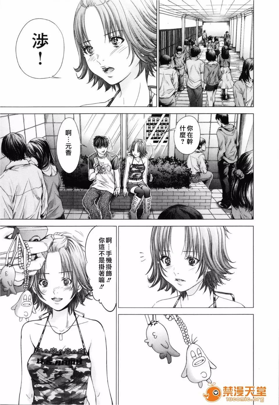 心跳特区～秘蜜 [宫崎摩耶(宫崎摩耶)] Blush-DC ～秘蜜～第3卷 第160页