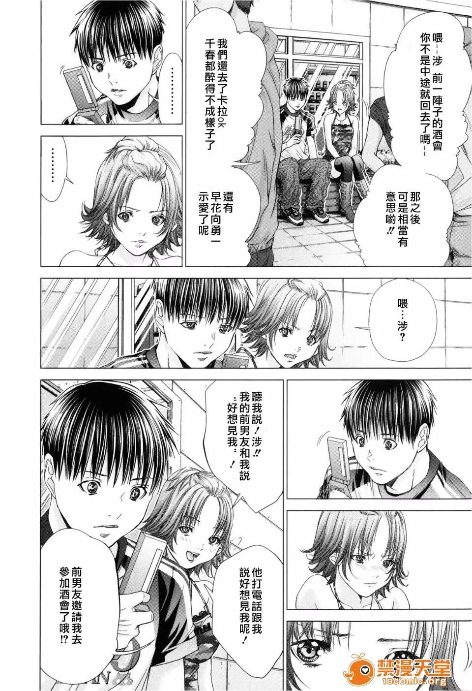 心跳特区～秘蜜 [宫崎摩耶(宫崎摩耶)] Blush-DC ～秘蜜～第3卷 第161页