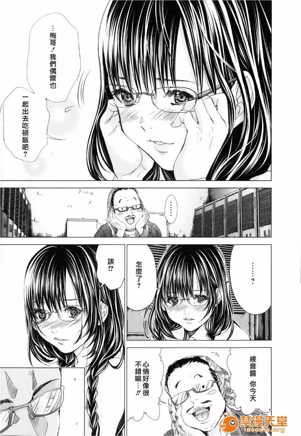 心跳特区～秘蜜 [宫崎摩耶(宫崎摩耶)] Blush-DC ～秘蜜～第3卷 第166页