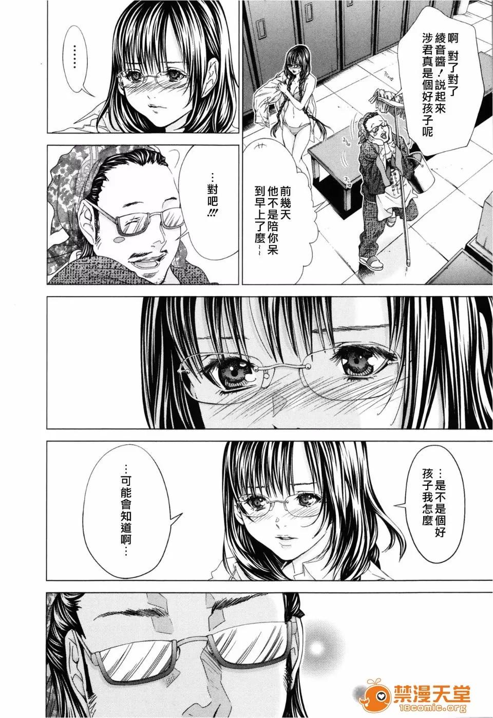 心跳特区～秘蜜 [宫崎摩耶(宫崎摩耶)] Blush-DC ～秘蜜～第3卷 第167页