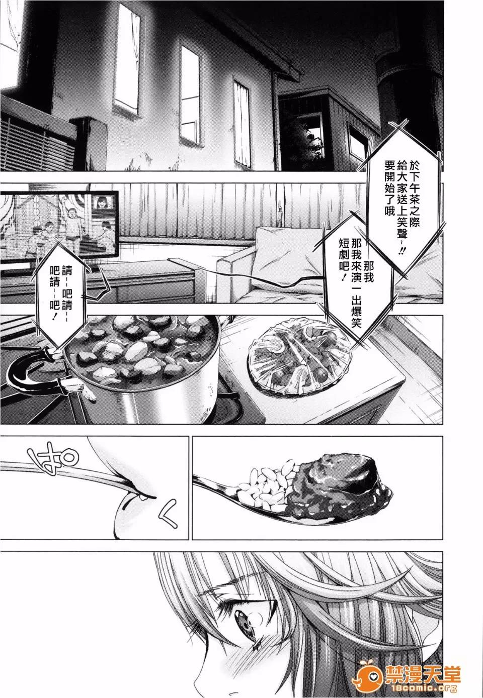 心跳特区～秘蜜 [宫崎摩耶(宫崎摩耶)] Blush-DC ～秘蜜～第3卷 第168页
