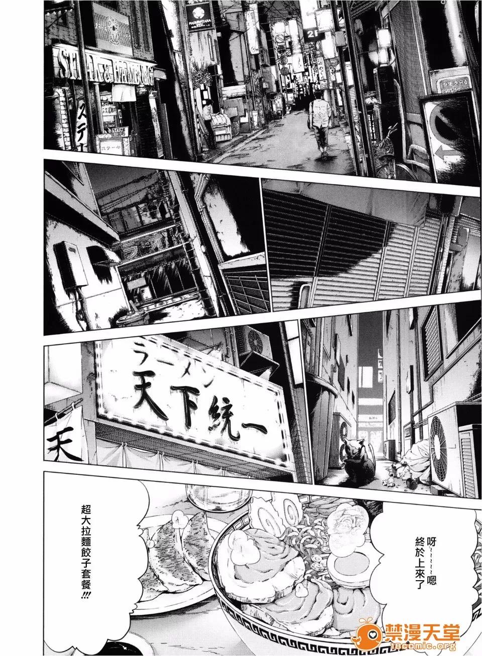 心跳特区～秘蜜 [宫崎摩耶(宫崎摩耶)] Blush-DC ～秘蜜～第3卷 第177页